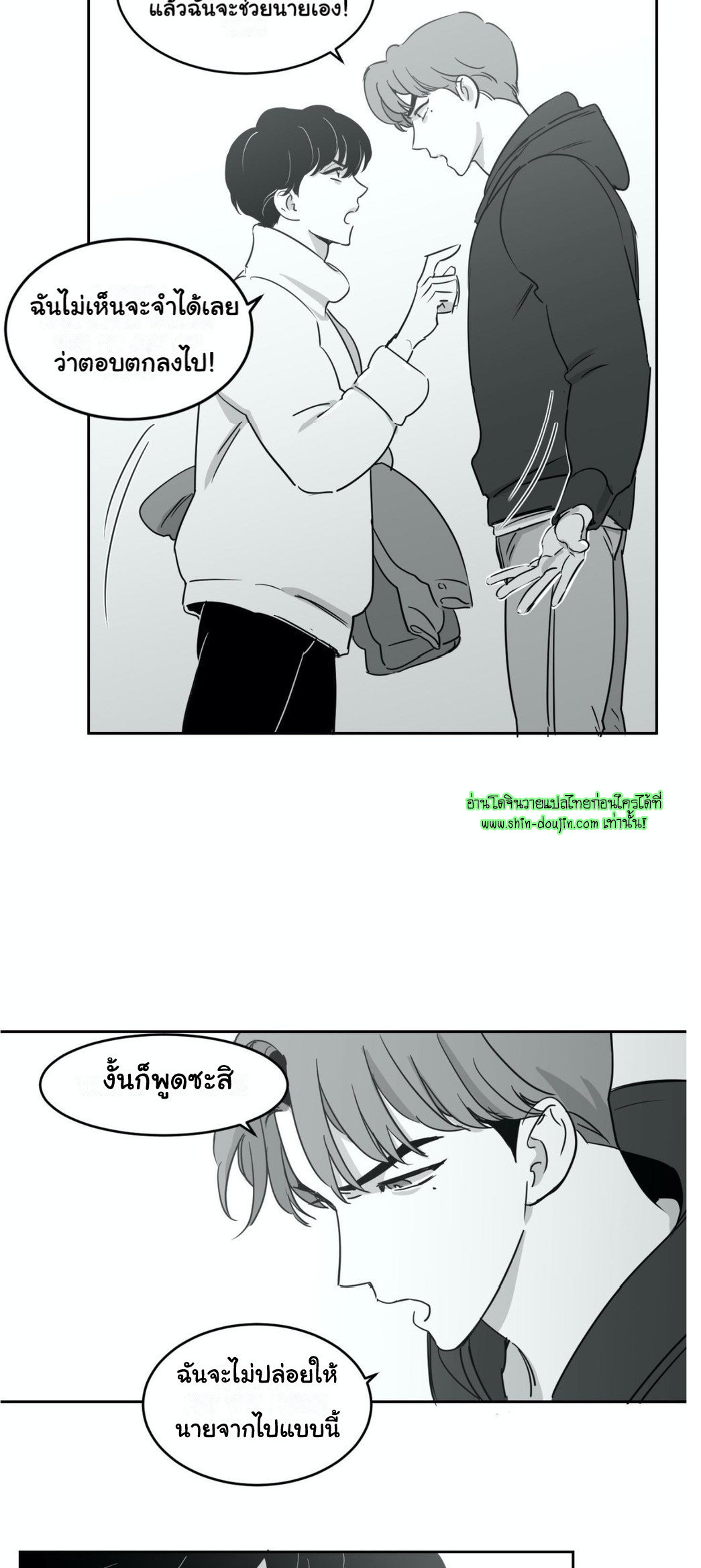 Crash into me EP 9